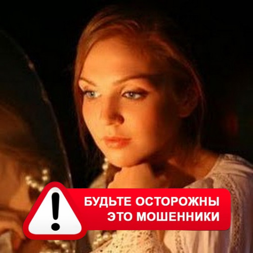 Злата Архипова +79852189312 в Покровке – это мошенники